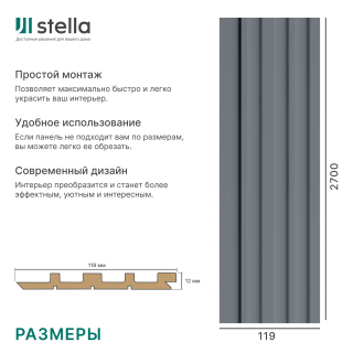 ритм антрацит общий.png