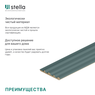 мдф панель ритм олива.png