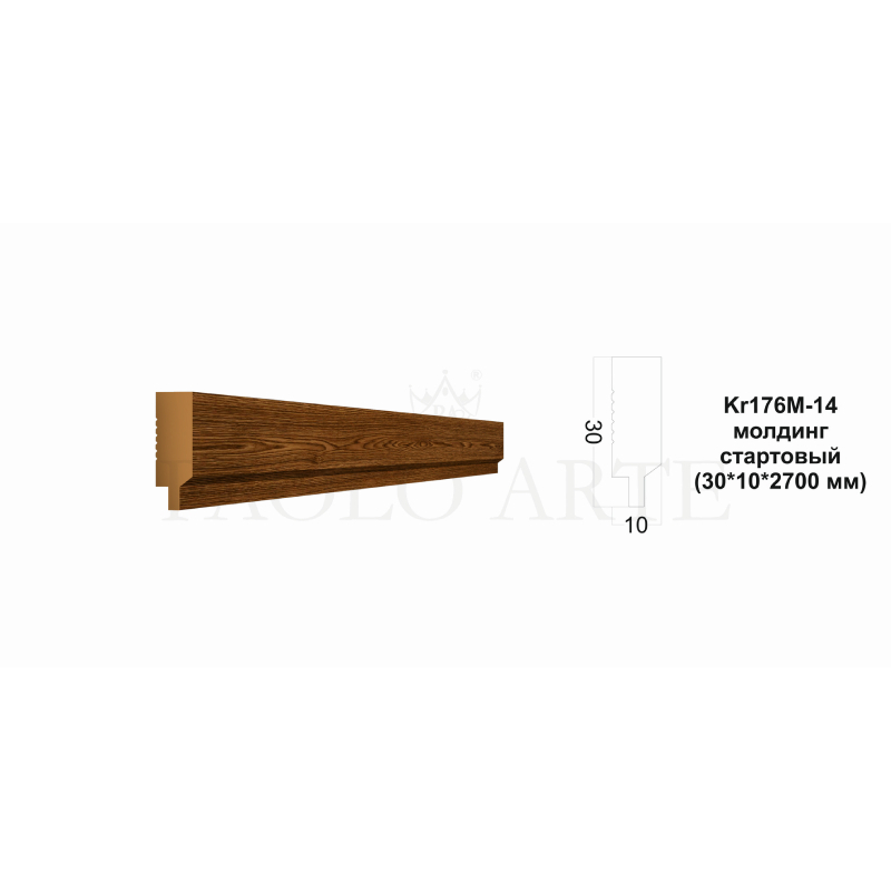 Kr176M-14 стартовый молдинг (30*10*2700 мм)